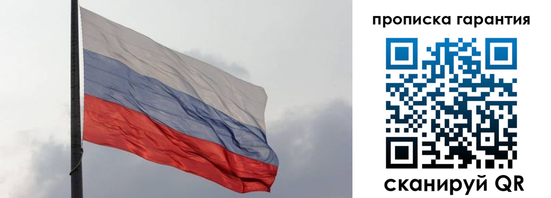 временная регистрация поиск в Советском