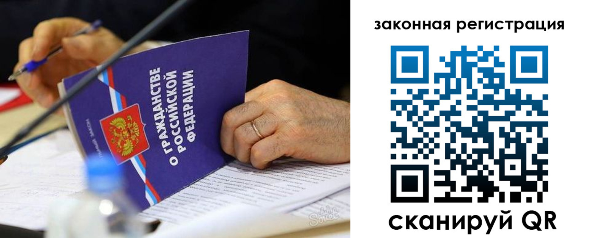 временная прописка в Советском