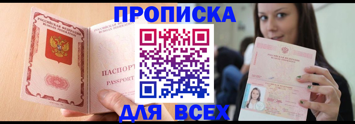 регистрация для школы в Советском